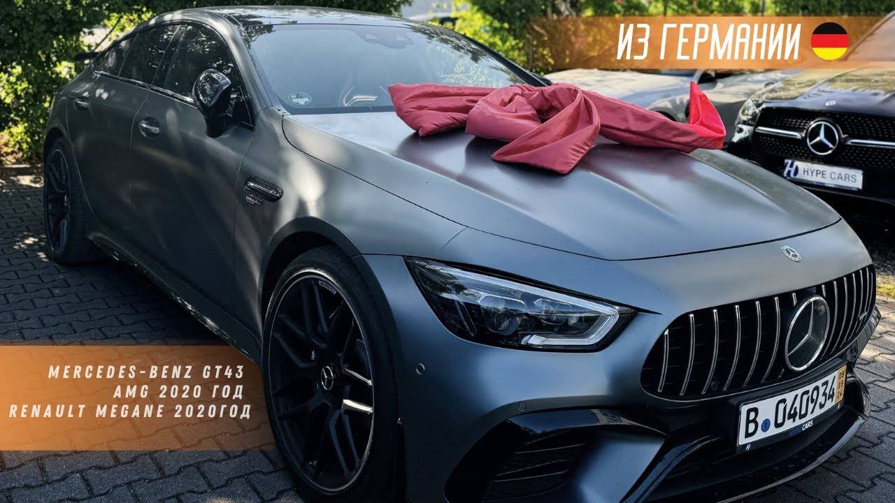 Mercedes-Benz GT43 AMG под заказ. Renault Megane для работы!