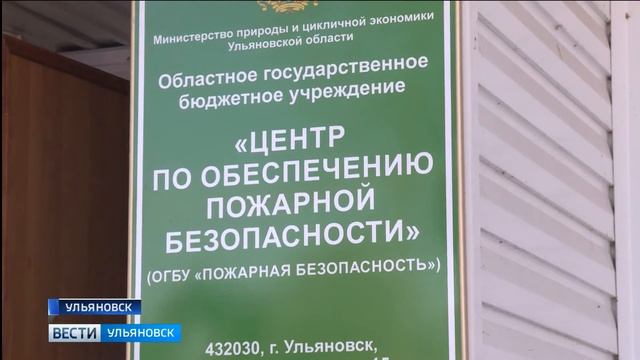 Подготовка к пожароопасному сезону смотреть онлайн