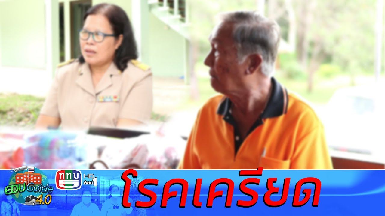 เรียนรู้เท่าทัน “โรคเครียด” ท่ามกลางสารพัดวิกฤต “โควิด 19-เศรษฐกิจ” смотреть онлайн