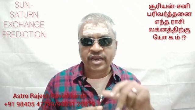 சூரியன்-சனி பரிவர்த்தனை! எந்த ராசி லக்னத்திற்கு யோகம்? | Astro Rajesh Ravinkkaran смотреть онлайн