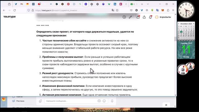 День семнадцатый, Школа крипто-сёрфера, Премиум 🤑 бот 🤖 игра ❤️ДоСтаТок❤️, @DoStaT0k смотреть онлайн