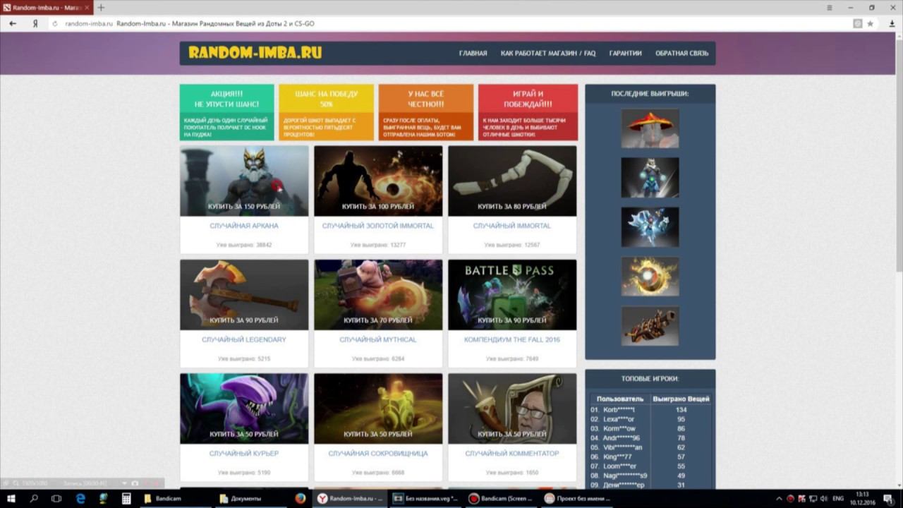 RANDOM-IMBA.RU смотреть онлайн