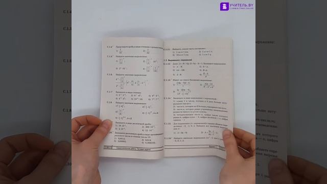 Алгебра 7 класс. Самостоятельные и контрольные работы. Тестовые задания смотреть онлайн