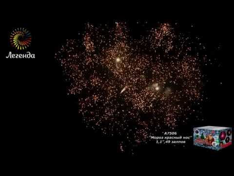 Батареи салютов Мороз красный нос смотреть онлайн