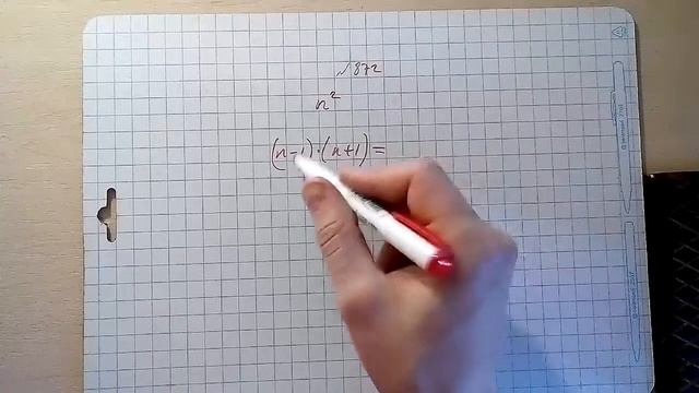 №872 алгебра 7 класс Макарычев смотреть онлайн