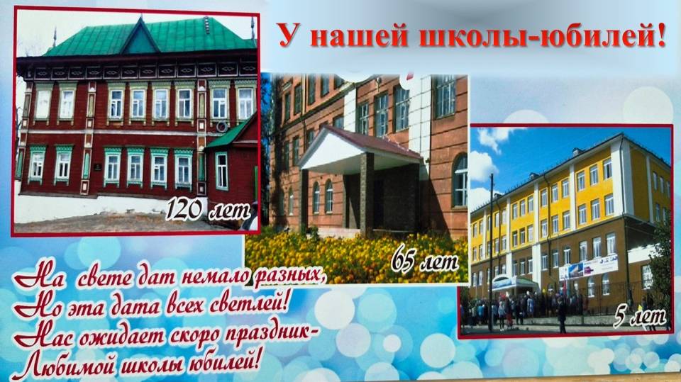 22.11.24 Юбилей МБОУ СОШ №2 МО "Барышский район"
120-65-5 лет смотреть онлайн