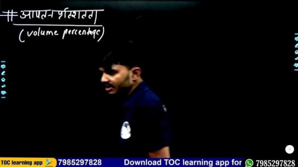 CH 01 || Some basic concept of chemistry || Concentration term || 11th || Lec 20