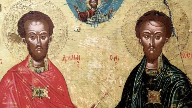 Акафист святым бессребреникам и чудотворцам Косме и Дамиану, Римскимм смотреть онлайн