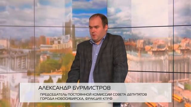 Раздельный сбор Новосибирск смотреть онлайн