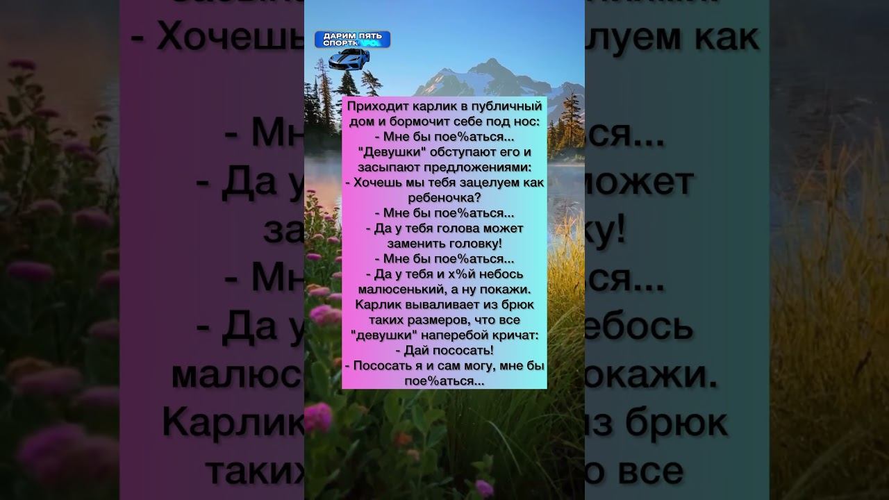Карлик 😂😂 #анекдоты #шутки #приколы #ржака #юмор #смех смотреть онлайн