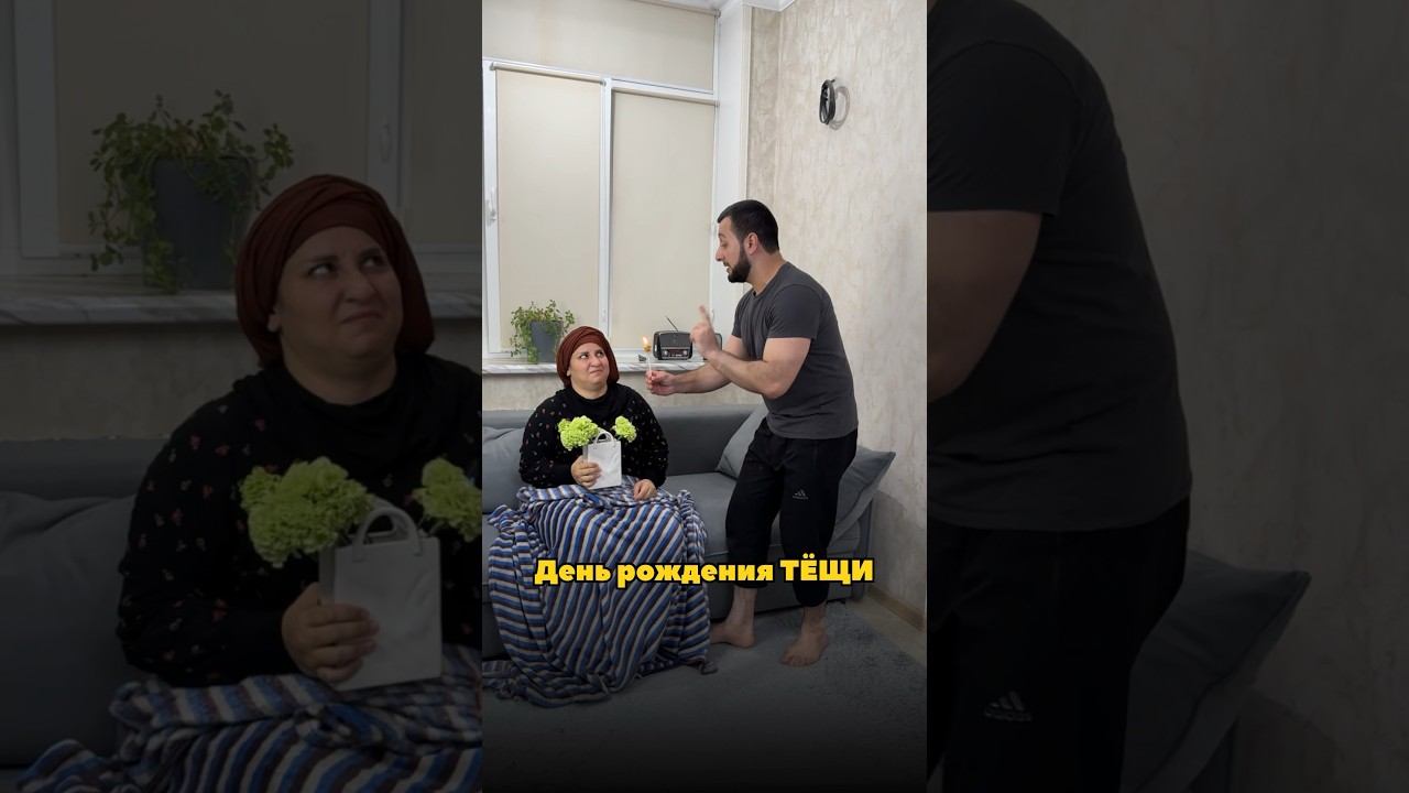 С днем рождения теща🎉🎉🎂 смотреть онлайн