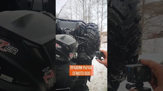 РЕМОНТ CF MOTO 600 в дороге #квадроциклы #atv #cfmoto смотреть онлайн