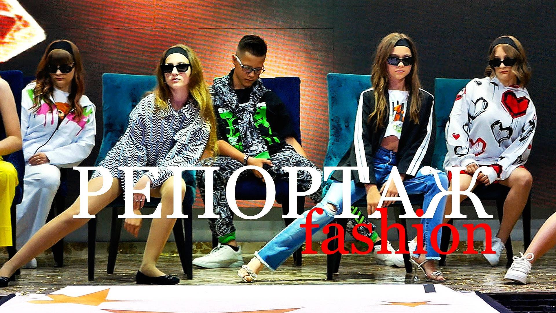 РЕПОРТАЖ FASHION SHOW OF YOUNG GIRLS MODELS RUSSIA . ДЕФИЛЕ ЮНЫХ ДЕВУШЕК МОДЕЛЕЙ / 1000планет смотреть онлайн