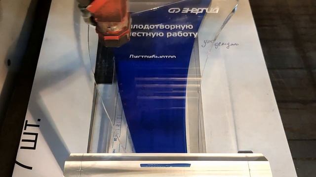▶ Гравировка по оргстеклу (Приз) #1 смотреть онлайн