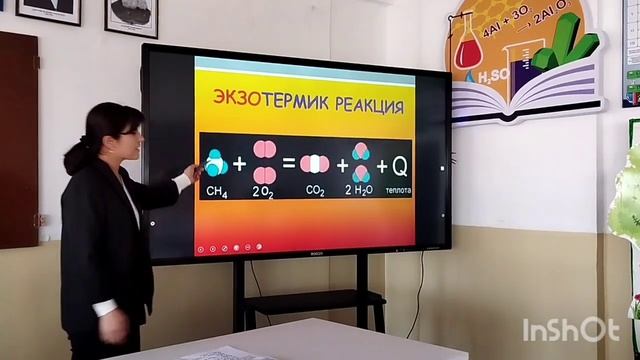 химия дарси 8 синф смотреть онлайн