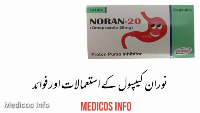 noran 20mg capsule uses in urdu | Omeprazole 20mg capsule, uses, benefits, side effects in urdu смотреть онлайн