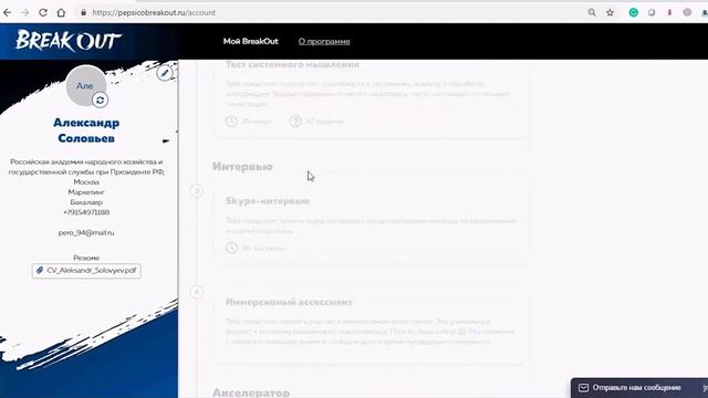 Проект компании PepsiCo - Лучшая программа по работе с молодыми специалистами 2020 года смотреть онлайн