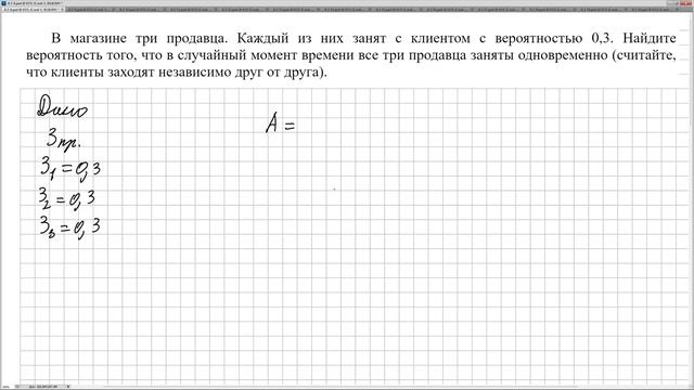 № 320201 Решу ЕГЭ смотреть онлайн