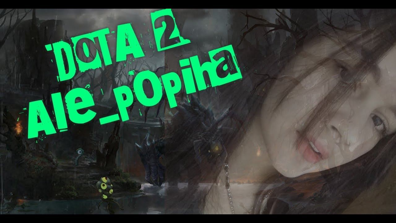 DOTA 2 / ГУД НАЙТ смотреть онлайн