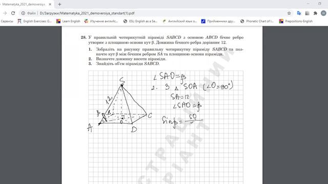 ЗНО Математика 2021. Тест 28 (стандарт) =Тест 30 (профільний рівень) (демонстраційний варіант) смотреть онлайн