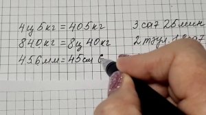 Математика 3-сынып/4-бөлім/151-сабақ