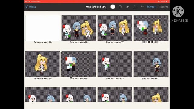Как вырезать фон смотреть онлайн
