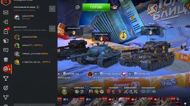 Tanks Blitz Режим (ГРАВИТАЦИЯ) смотреть онлайн