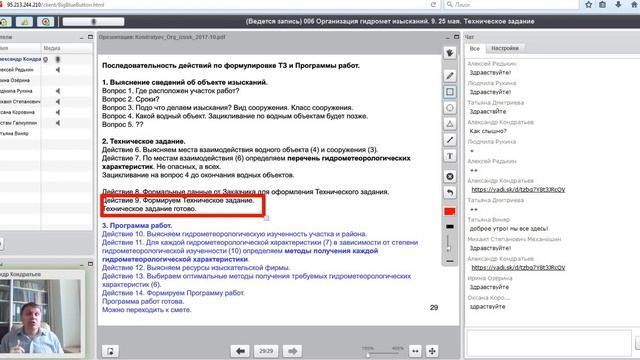 09 Формальные данные смотреть онлайн