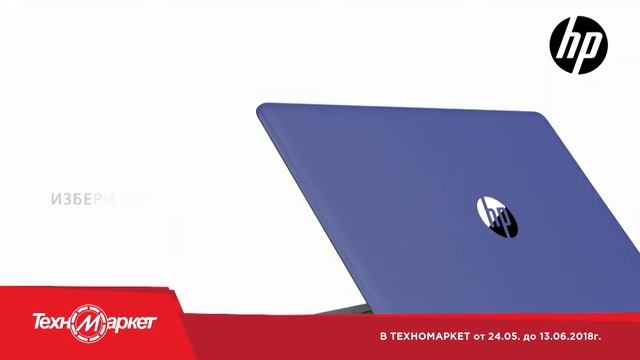 Лаптоп HP смотреть онлайн
