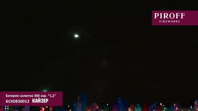 БСК0830012 КАЙЗЕР смотреть онлайн