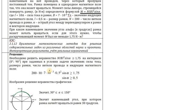 Вариант 9, задание 7 смотреть онлайн