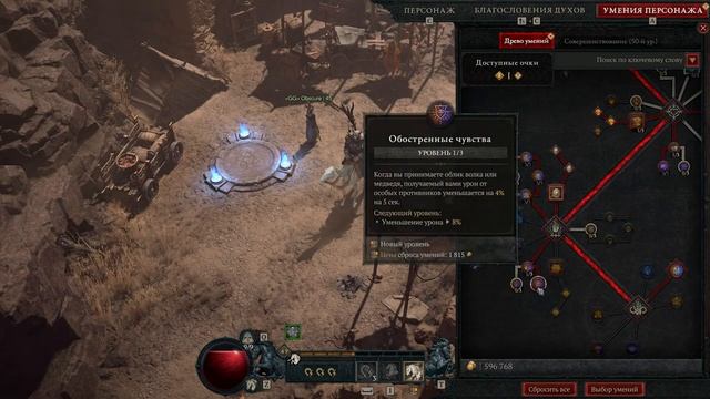 Diablo IV БИЛД Trampleslide - ВЫСИРАТЕЛЬ КИРПИЧЕЙ - ДРУИД от 0 до 100 - СКОРОСТНАЯ ПРОКАЧКА смотреть онлайн