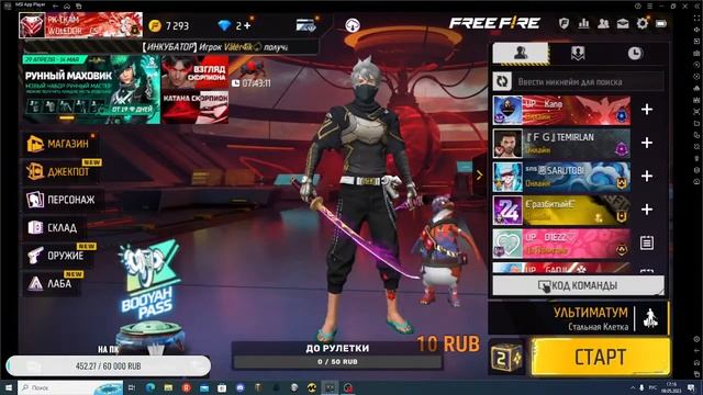 💕СТРИМ ФРИ ФАЕР💕 ПРОВЕРКИ В ЛУЧШУЮ ГИЛДИЮ💥WOLEDOR CS🔥 смотреть онлайн