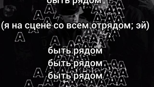Aarne - Language Outro (Текст)