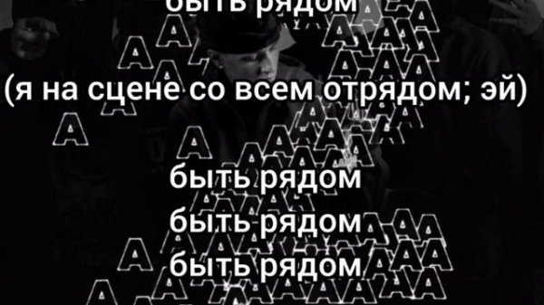 Aarne - Language outro (Текст)