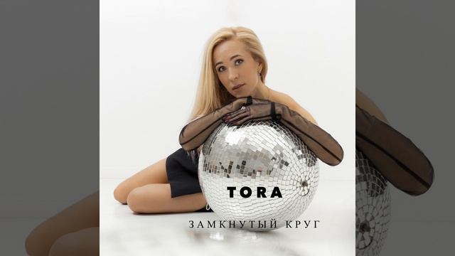 Замкнутый круг смотреть онлайн