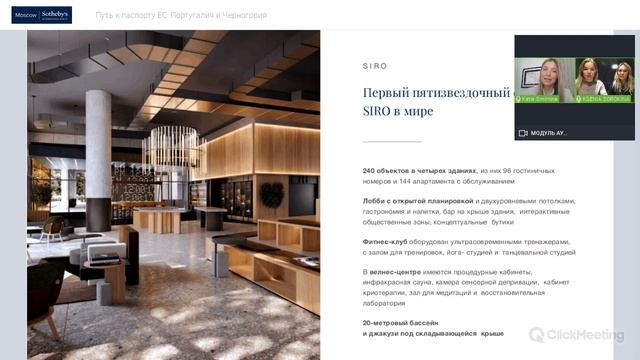 Путь к паспорту ЕС: Португалия и Черногория смотреть онлайн