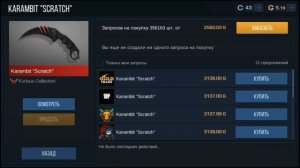 КАК КУПИТ ЛЮБОЙ НОЖ ЗА 0.03 ГОЛДЫ В STANDOFF 2! СТАНДОФФ 2 КУПИЛ НОЖ!?!? БАГИ / ЧИТЫ /  Standoff 2