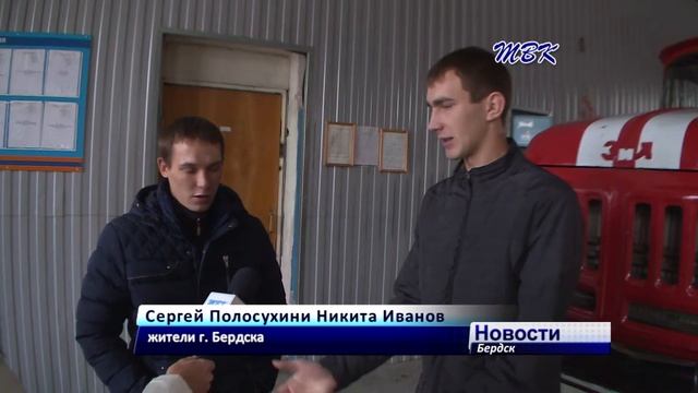 Герои среди нас. Двое парней из Бердска спасли мужчину из горящего дома смотреть онлайн