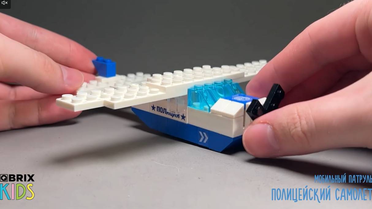 Собираем полицейский самолет из конструктора QBRIX KIDS - детские конструкторы с видеоинструкциями смотреть онлайн