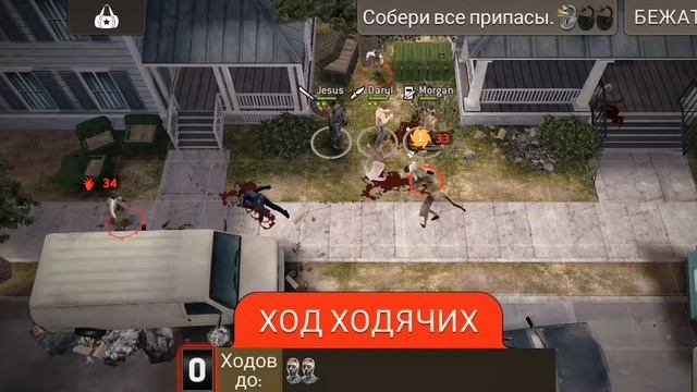 Испытание Хорошие соседи сложность +8 (мобы 34) The Walking Dead No Man's Land Challenge смотреть онлайн