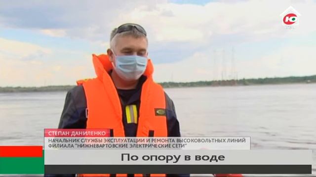 По опору в воде - нижневартовские энергетики пересели в лодки смотреть онлайн