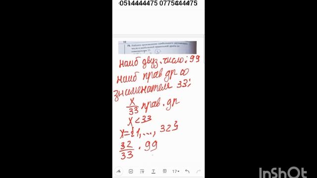 Разбор вступительного экзамена 9 класса по математике (17 марта 2024) смотреть онлайн