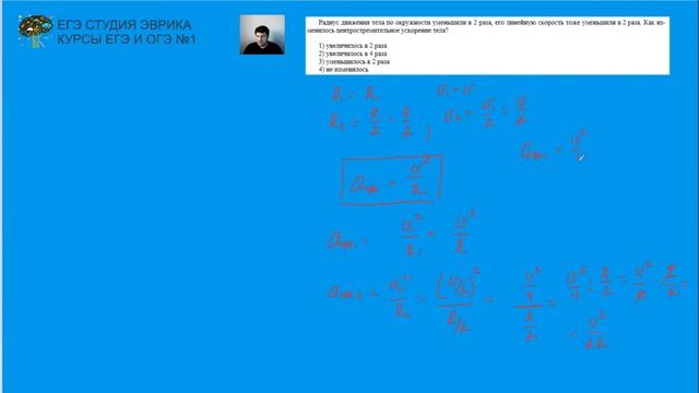 Разбор задания №4 из ОГЭ по физике 2019 смотреть онлайн