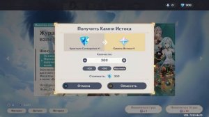 Гайд на Горо Genshin Impact