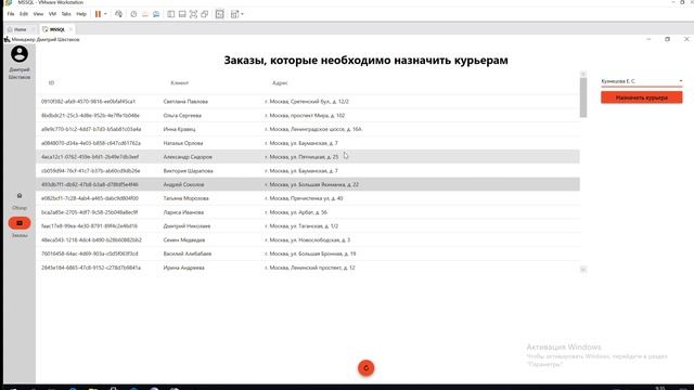 MSSQL - VMware Workstation 2024-11-26 11-33-49