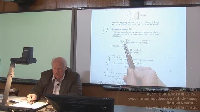 Лекция 6, часть 2 смотреть онлайн