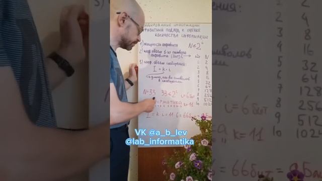 Алфавитный подход к оценке количества информации. #ОГЭ #ЕГЭ #бит #байт #килобайт #кодирование смотреть онлайн