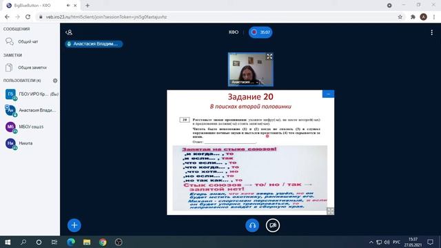 2021 05 27 Русский язык ЕГЭ смотреть онлайн