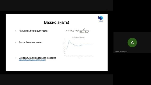 А/Б тестирование